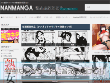 Tablet Screenshot of comic.nan-net.com